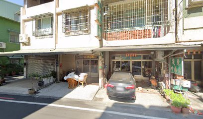 茂原中藥房