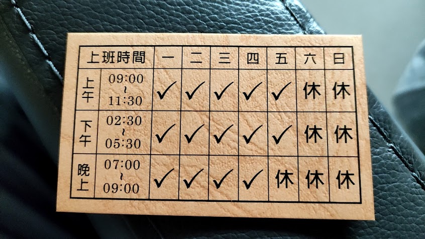 益誠堂蔘藥行
