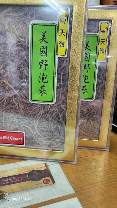 欣達中藥行