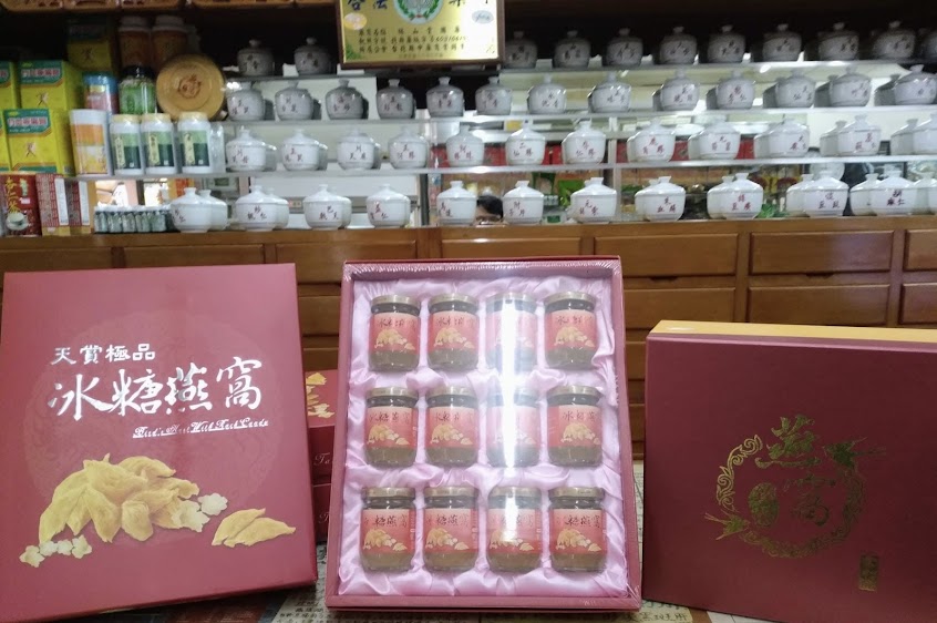 林山堂中藥店