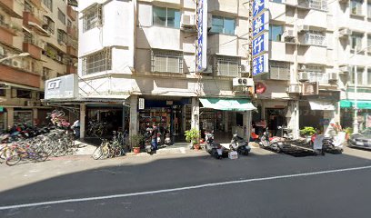 典成蔘藥行