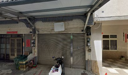 養生堂 蔘藥行