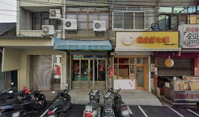 新永宏中藥房