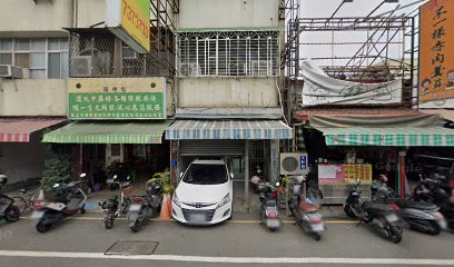 世安國術館中藥房