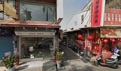 泰山堂中藥房