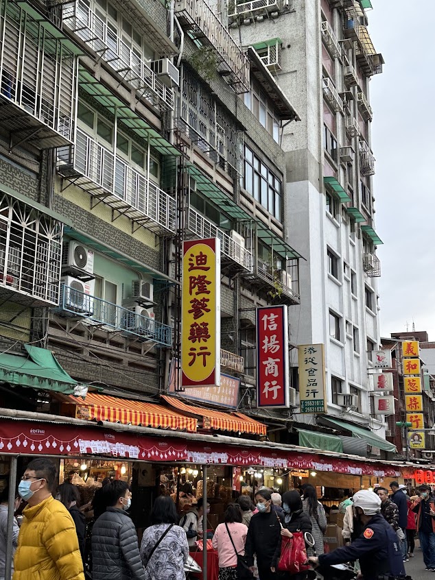 迪隆蔘藥行