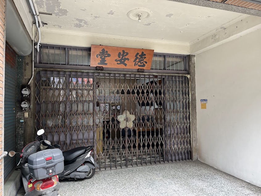 羅德安堂中藥行