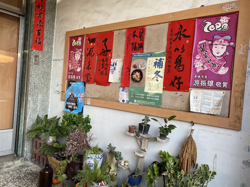 員林永昌藥行