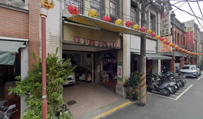 東泉中藥行