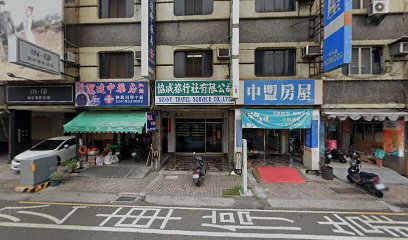 宏達葯行