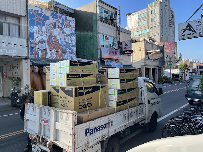 元新中藥行