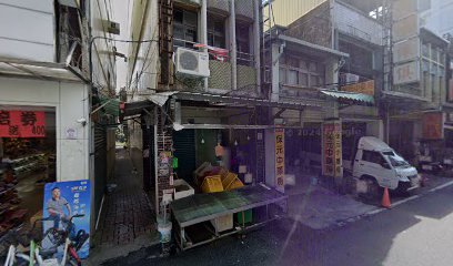 保元藥房