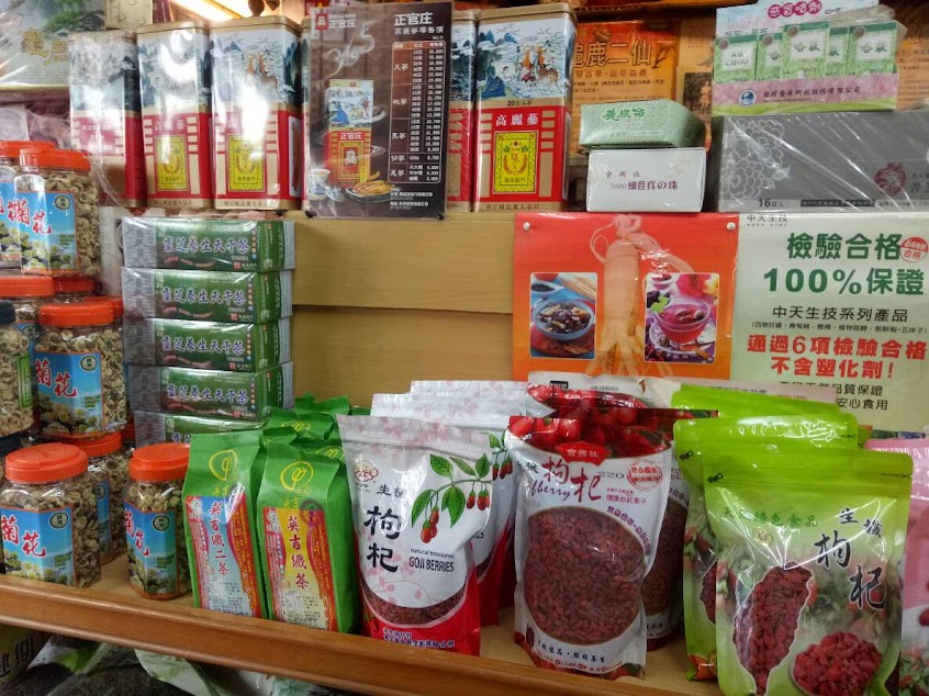 昇源美國藥行