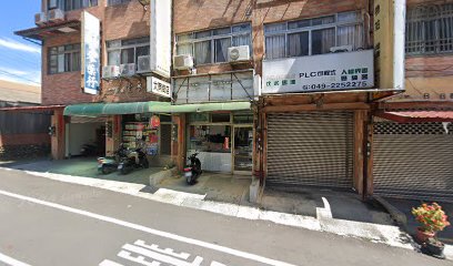 一元堂參藥行