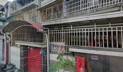 皇泰堂蔘藥行
