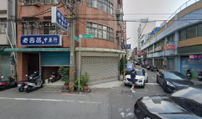 老壽昌中藥行