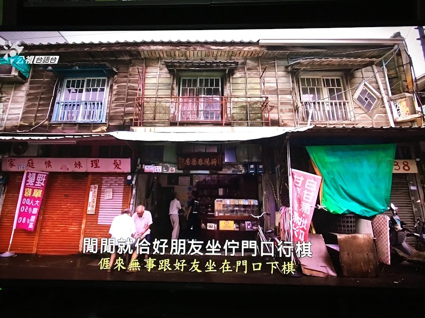 新陽春藥房