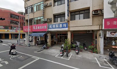 焌榮參藥行