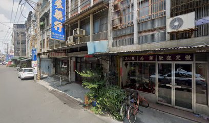 生源蔘藥行