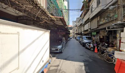 堂享蔘藥行