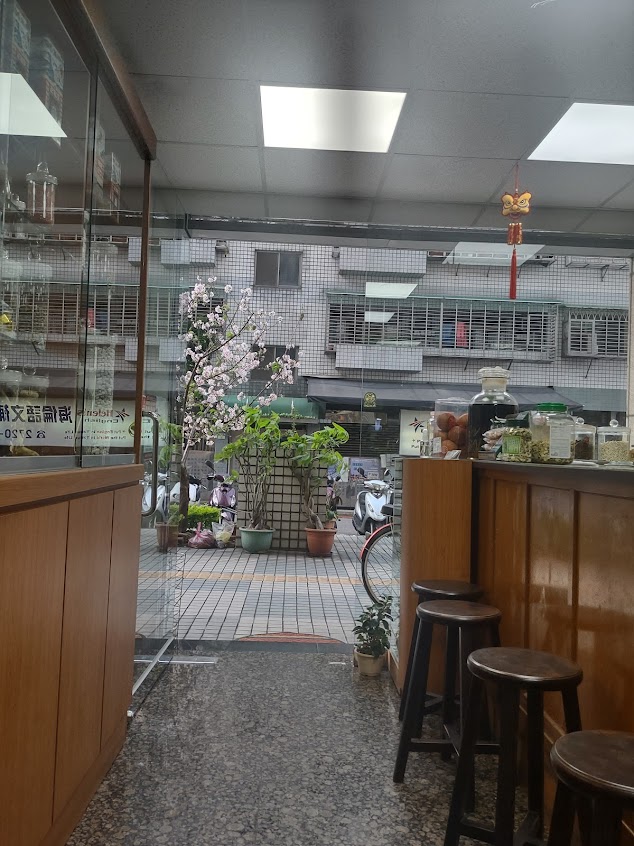 老成德中藥