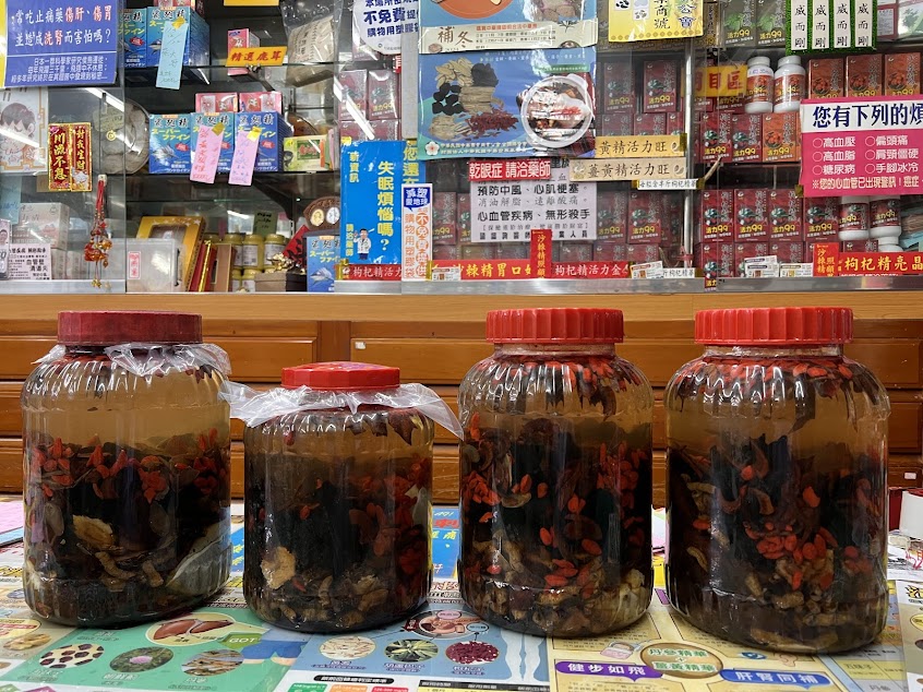 尚德蔘藥行.三重在地. 平價中藥.養生健康.枸杞精.長高藥膳
