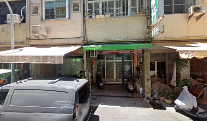 慶順 蔘藥行(中藥行)