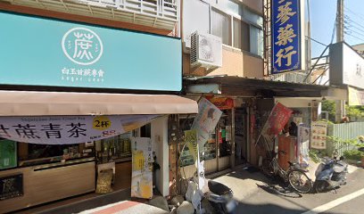 福惠堂