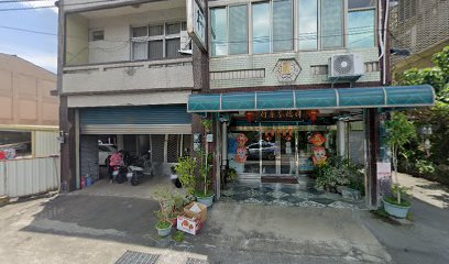 祥德蔘藥行