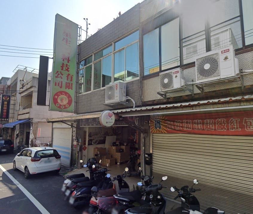 曜福星藥品生技有限公司