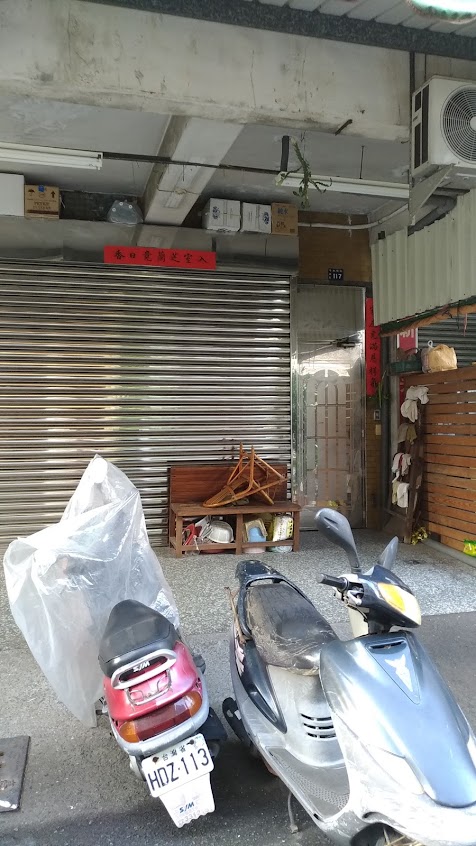 建成藥行