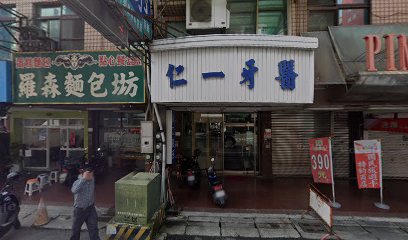 祈德中藥房