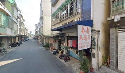 崙義中藥房
