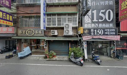 長春中藥房