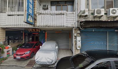 建德整復所
