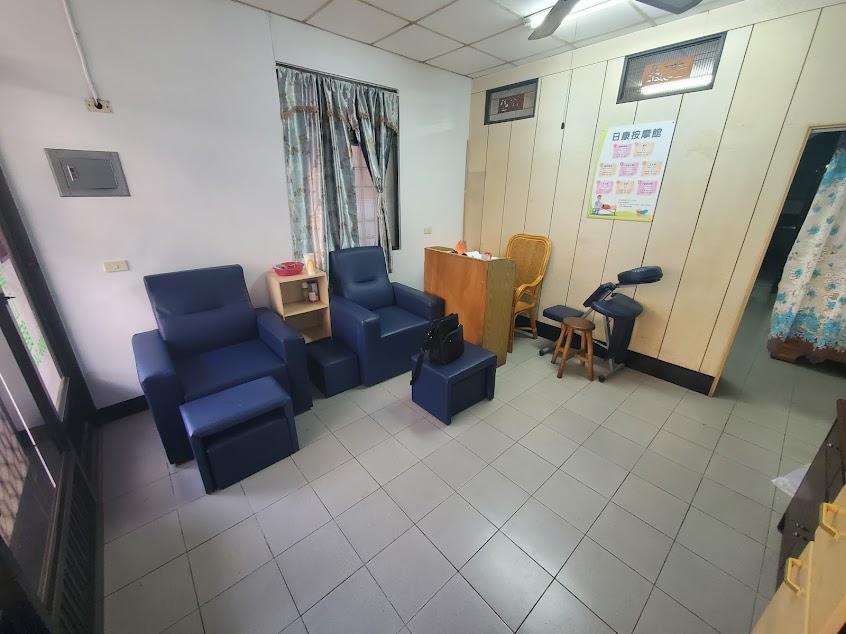 日康按摩二館