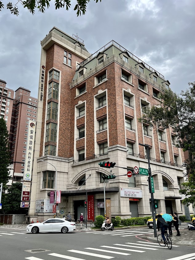 新竹安慎診所(洗腎、糖尿病、心臟科、胃腸肝膽科)