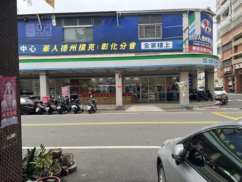 彰化福緣傳統整復推拿