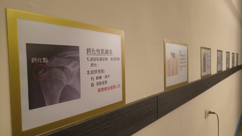 智寶養生館 平鎮 推拿 舒壓 按摩 拔罐 肩頸痠痛 腰痠痛 膝蓋痛 腳踝扭傷 手腕扭傷 背硬 背痛 便秘