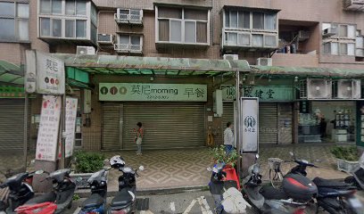 永健堂民俗推拿坊