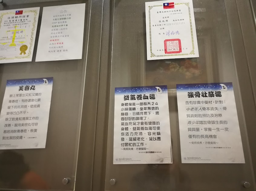 張瑞璋中醫診所