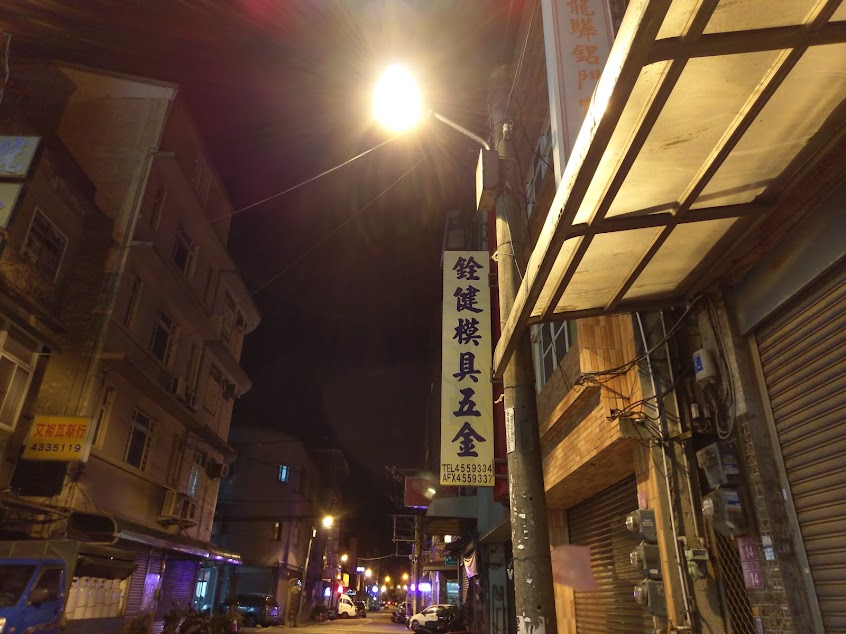 內壢仁心堂中醫診所