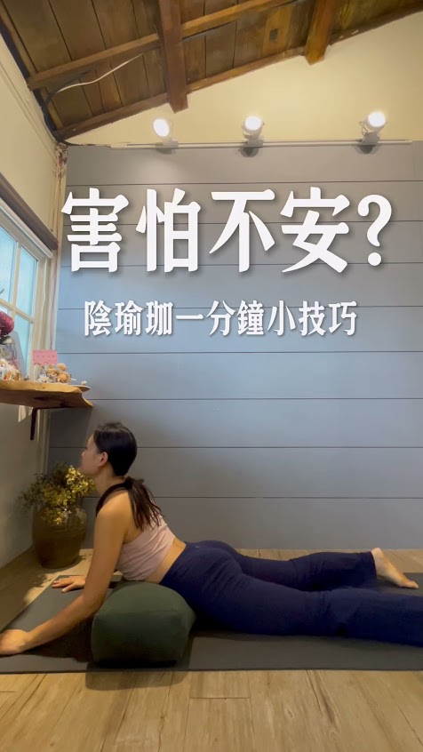 純靜工作室｜陰瑜珈、全身經絡靈性按摩、瑜珈排毒果昔
