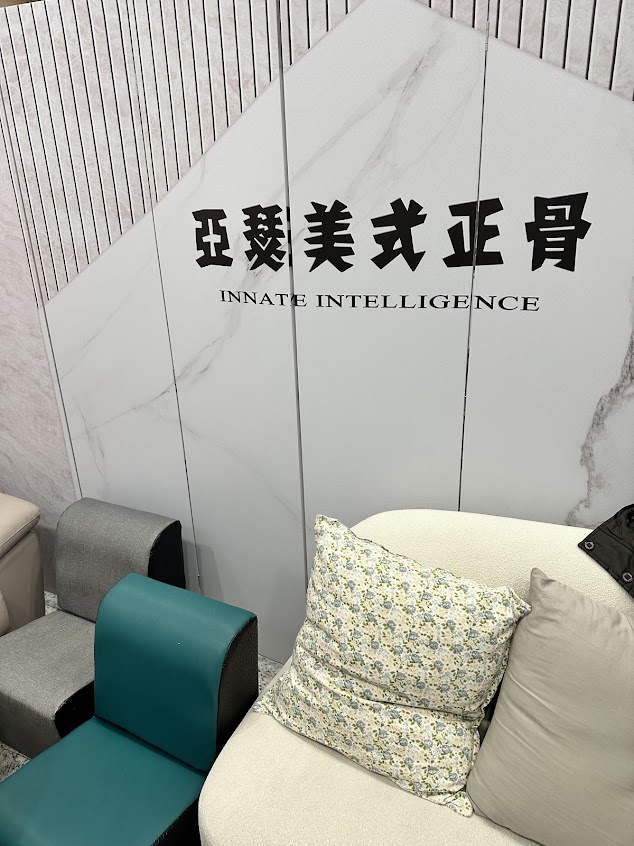亞瑟傳統整復推拿（電話預約）