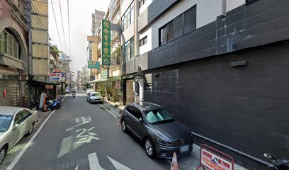 復安堂中醫診所
