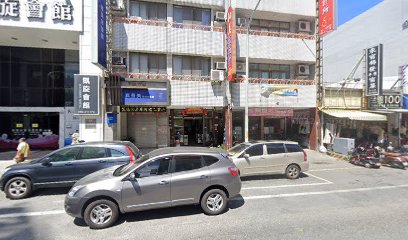 賜安中醫診所
