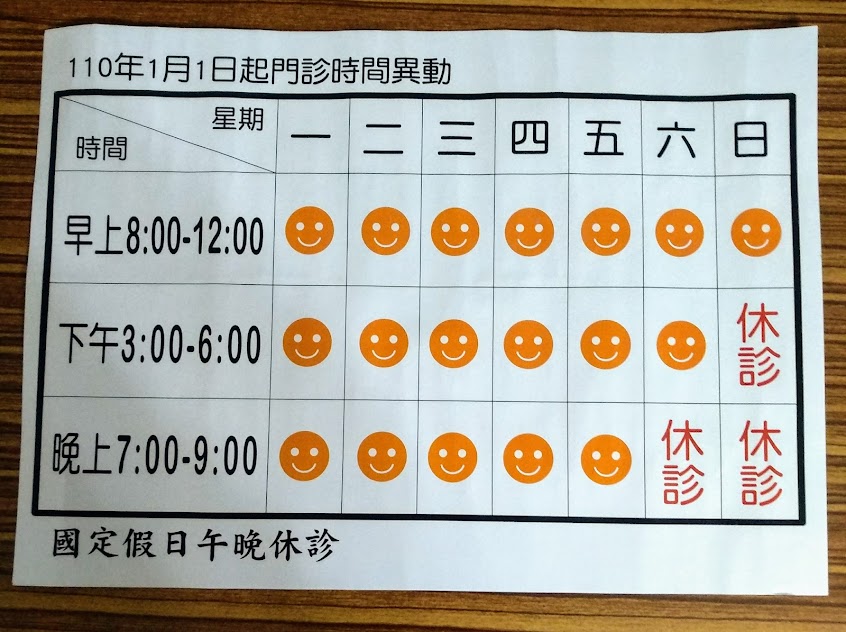 慈佑小兒科診所