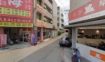 順振堂中醫診所