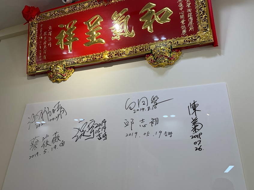 泉恩物理治療所 | 美式整復 | 徒手整脊 | 體態雕塑 | 假胯寬 | 產後喬骨盆 | 腰酸背痛 Physiotherapy Chiropractic Clinic