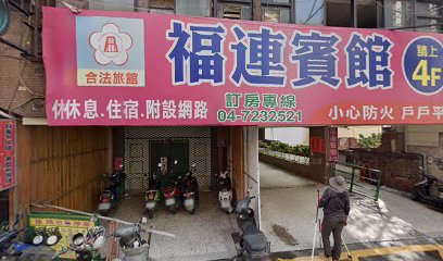 吉森推拿工作室
